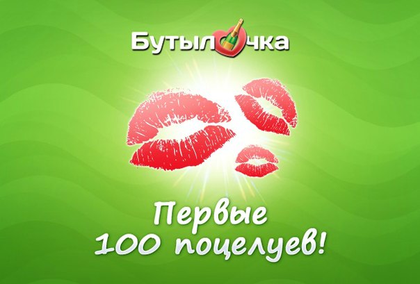 Открытка 100 поцелуев, поздравление днем рождения