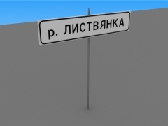 BGR Roadsign 0011