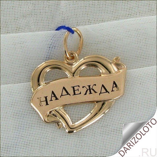 День, надя картинки прикольные с именем