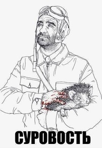 Сергей Овчинников