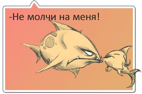 Анимации, картинки чего молчишь прикольные