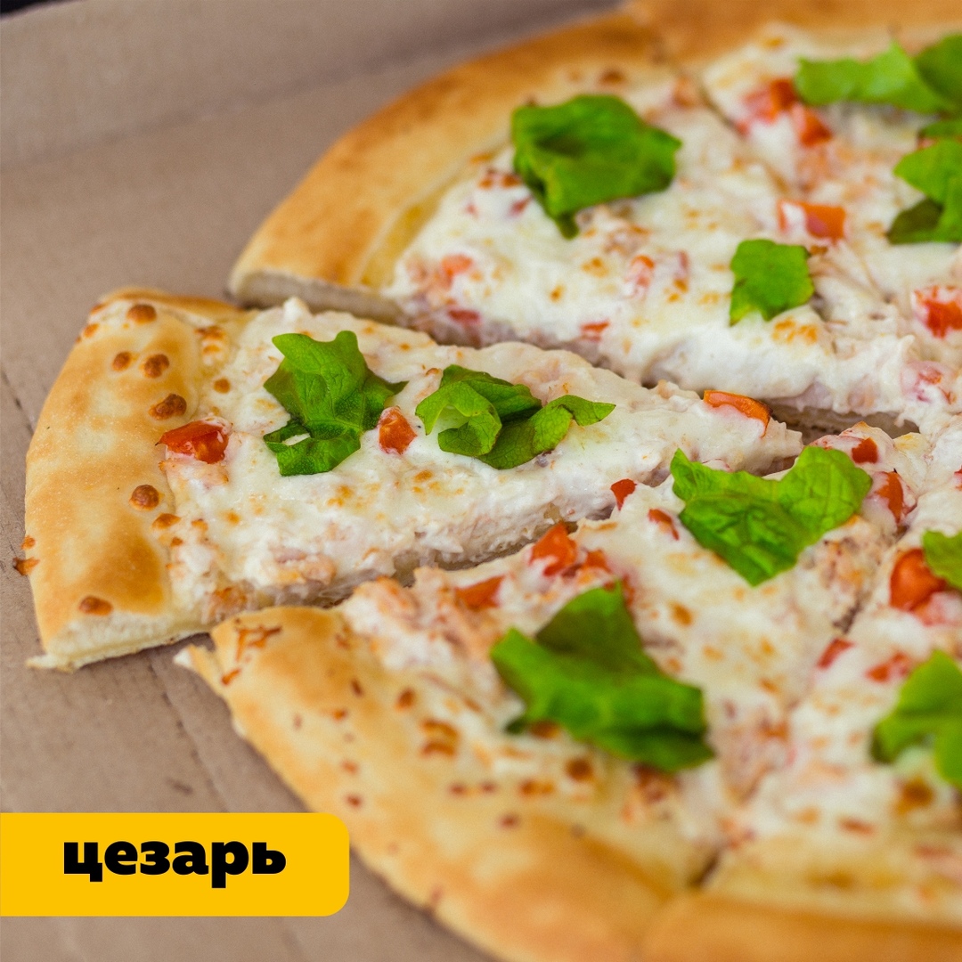 пиццерия астрахань. сан пицца астрахань минусинская 3. пиццерия астрахань. пиццерия астрахань. сан пицца астрахань минусинская 3.