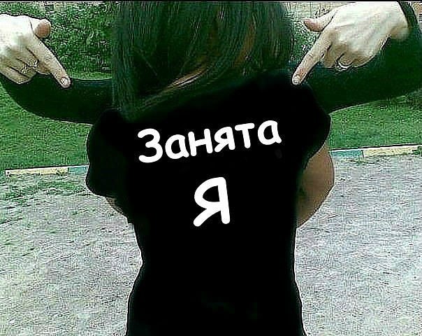 Вдв картинки, фото с надписями занята