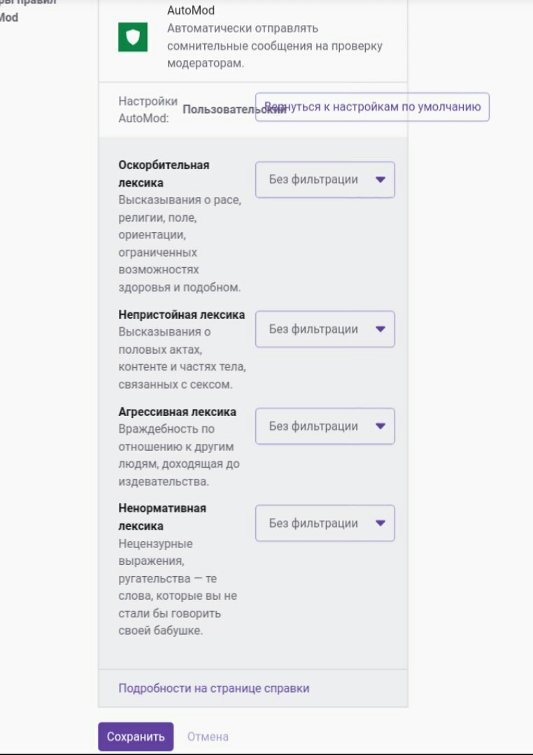 перечень запрещенных выражений. реакция стримеров на запрещённое слово. какие слова нельзя на твиче. какие слова нельзя на твиче. запрещёные сова на твиче.