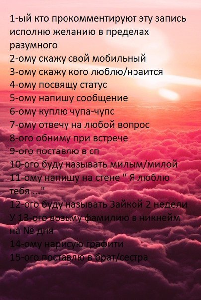 Поздравления днем, картинки с надписями кто прокомментирует тому