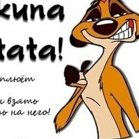 Аватар