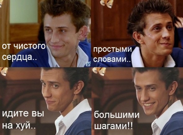 Павел прилучный картинки с приколами, надписью сабина