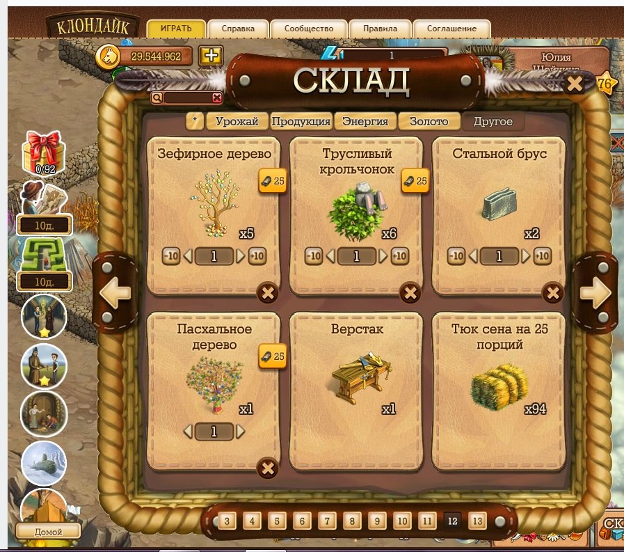 Клондайк. Клондайк пиццерия. Клондайк дом. Клондайк маховик. Бонусные ссылки клондайк.