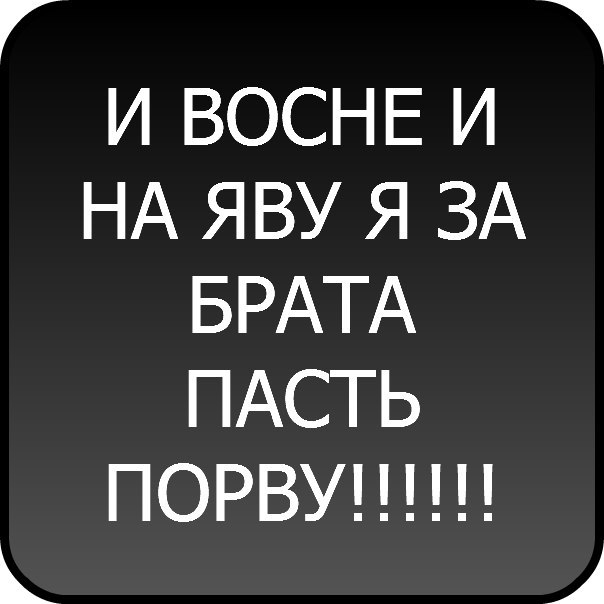 Картинка с надписью убью, урок создание