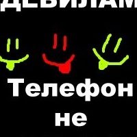 Картинки не трогай мой телефон на заставку