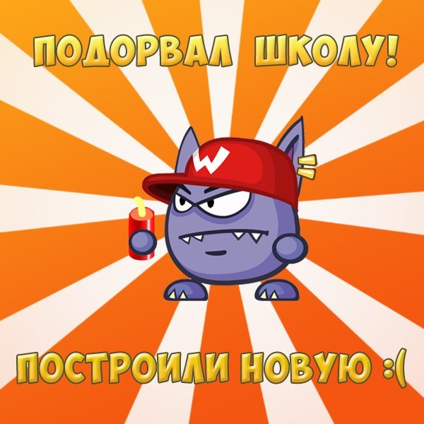 Прикольные картинки вормикс