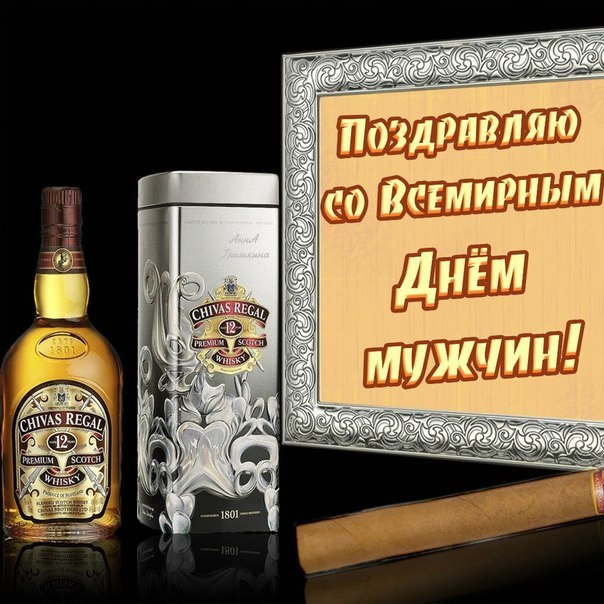 Написать, открытки ко дню мужчин