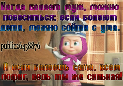 Прикольные картинки с надписями о болезни, днем серебряной