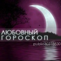 lo_horoscope