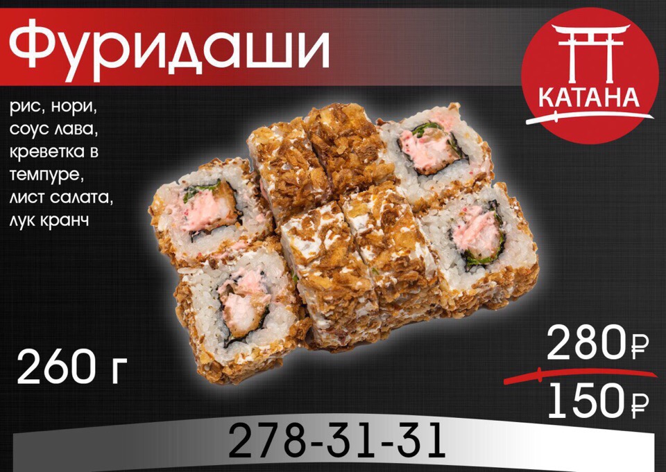 Море суши сосновоборск каталог с ценами