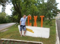 Юра Титов