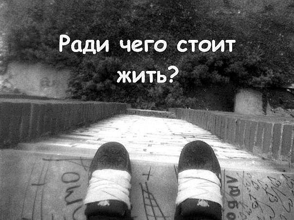 Картинки, картинки с надписью хочу жить
