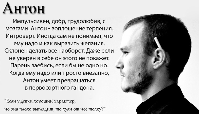 Смешная, картинки антон смешные