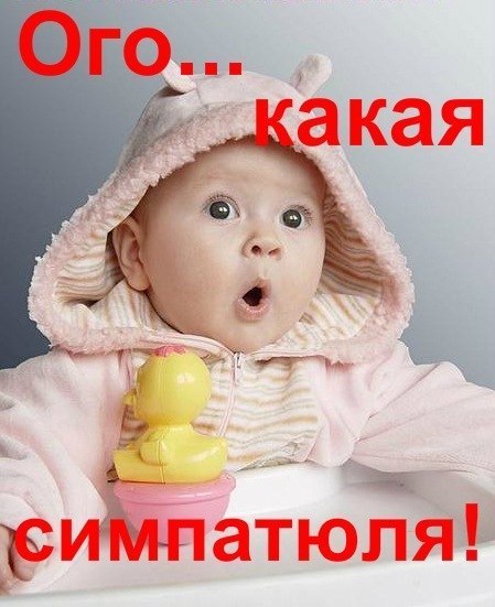 Открытка симпатюля