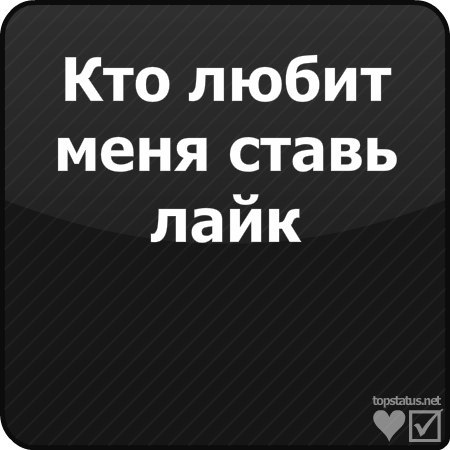 Картинки ты меня любишь да или нет