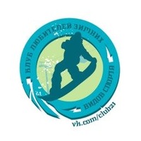 Клуб любителей зимних видов спорта