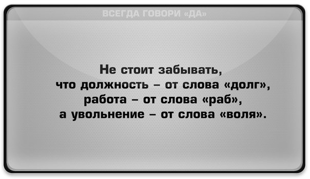 Открытки об увольнении