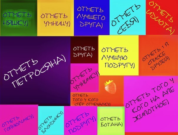 Отметить друзей на картинке с надписями вы мои друзья
