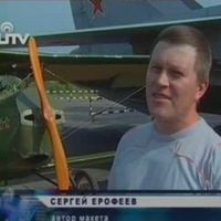 Сергей Ерофеев