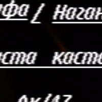 Радж Калашников