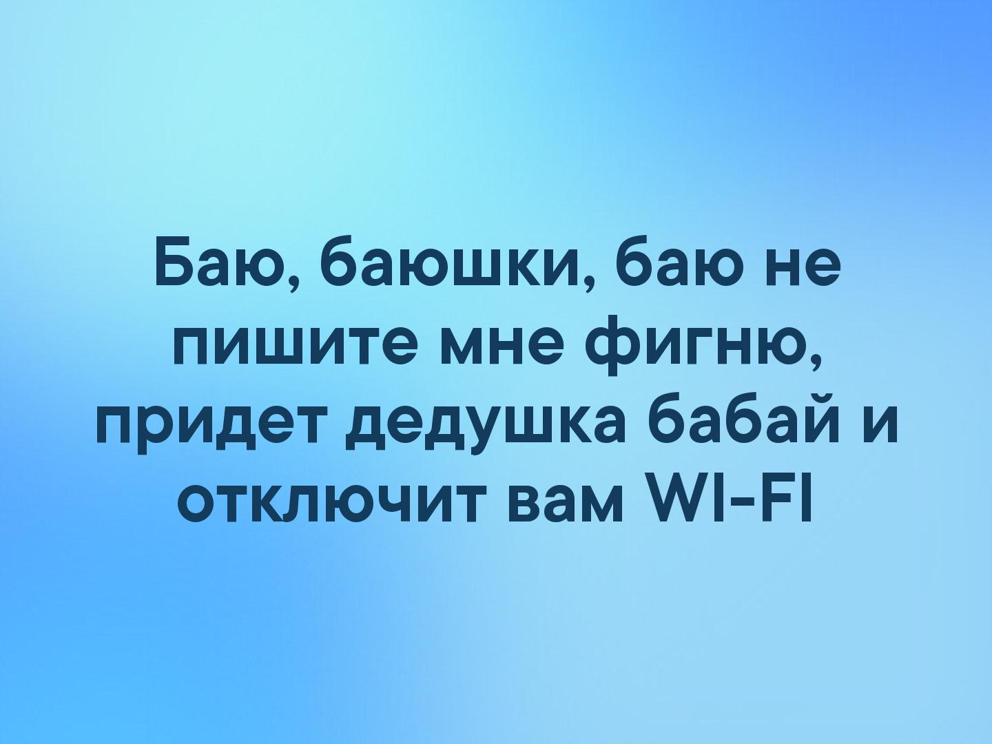 Картинки бай бай прикольные и смешные