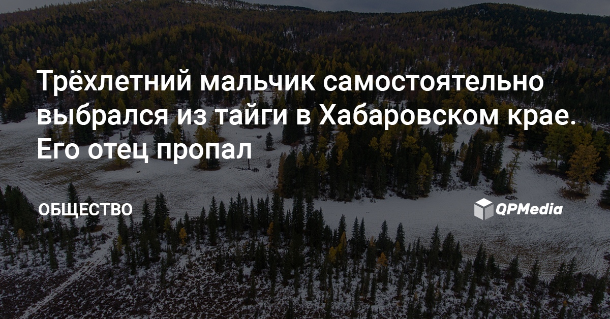 Как выбраться из тайги. Как выбраться из тайги