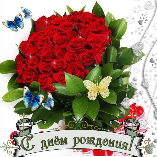 Открытка, картинки коллегам с днем рождения