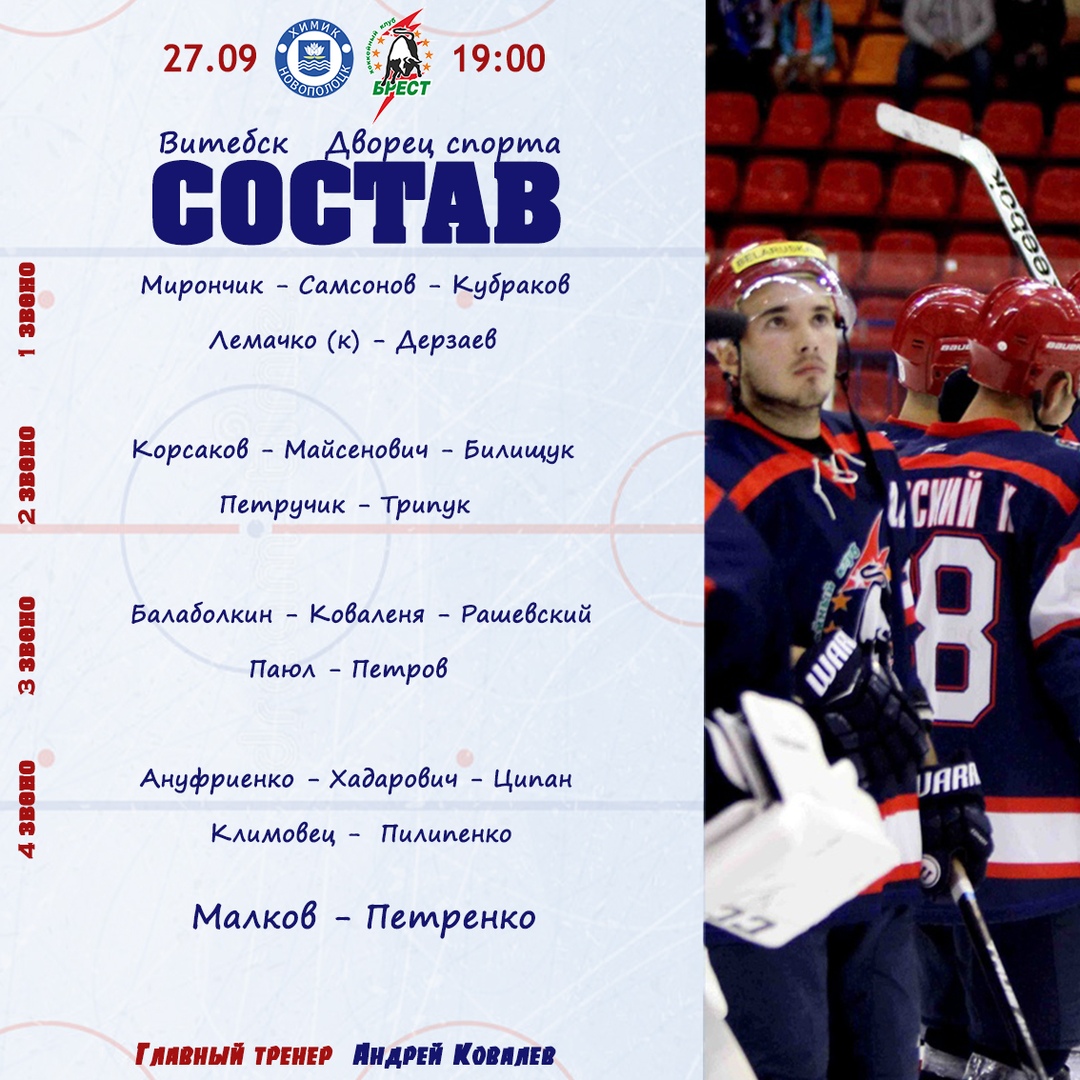 состав бреста