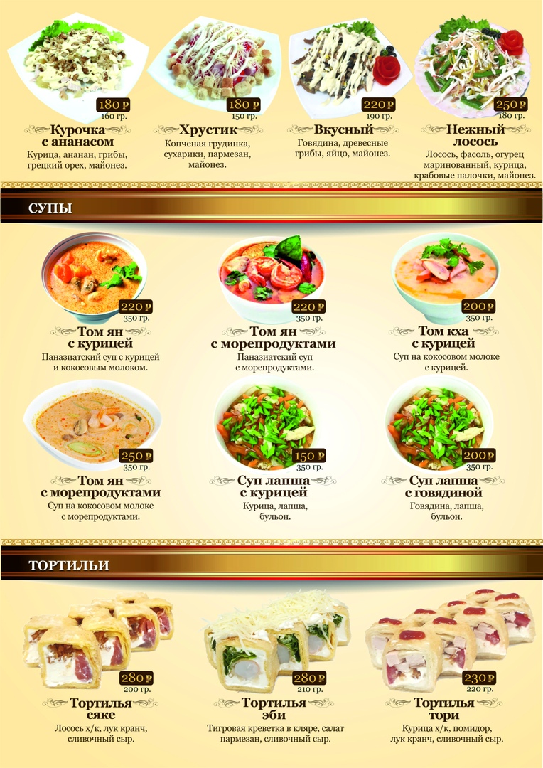 Маленький токио хомутово официальный сайт каталог товаров с ценами
