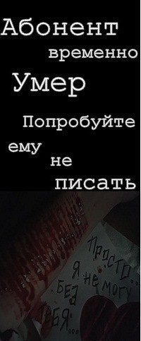 Картинка с надписью абонент умер, марта международный женский
