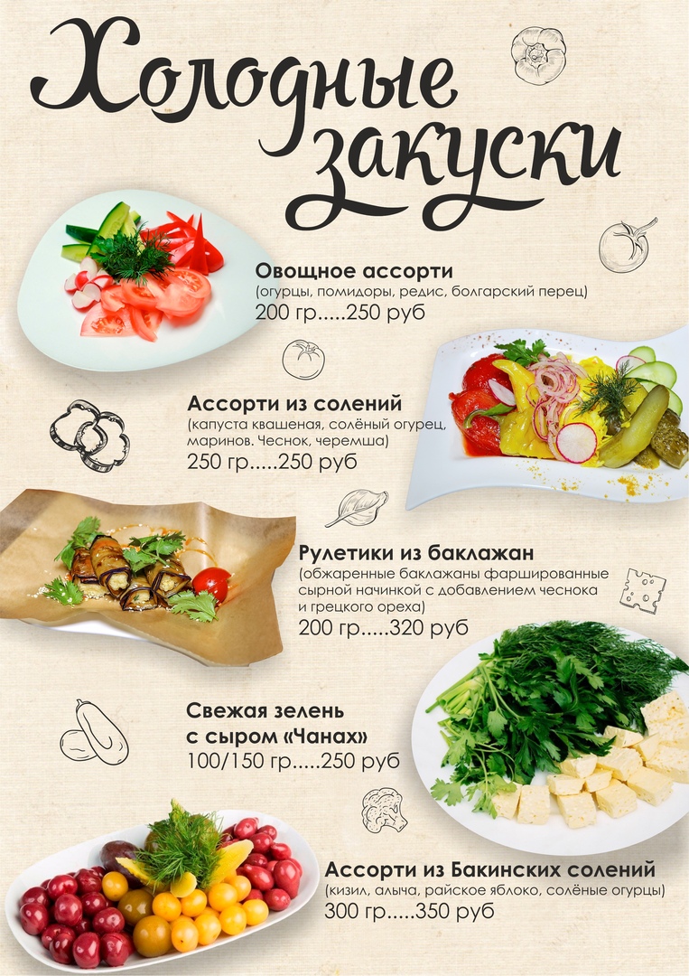Кафе хан стерлитамак