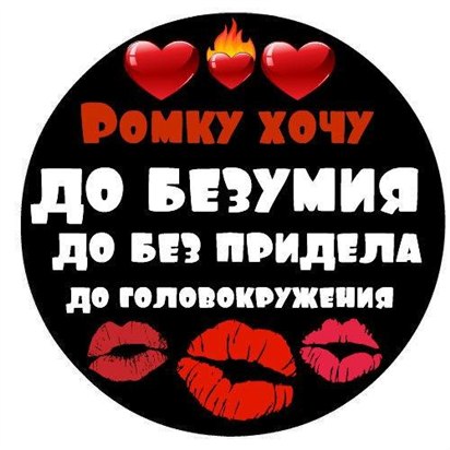 Рома я тебя люблю открытка, учителю марта