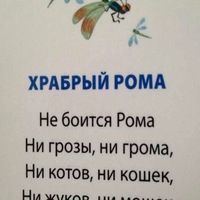 Роман Горячев
