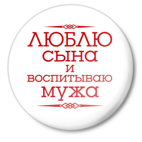 Большой, открытки люблю дочку и сыночка