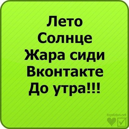Прикольные статусы картинки в контакте, картинка смешные