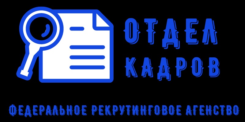 Штат рабочих на складе. Работа в кадрах без опыта москва. Вахта в москве. Комплектовщик одежды. Работа в кадрах без опыта москва.