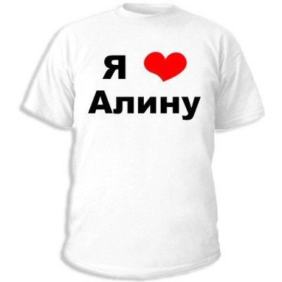 Картинки про алину и данила, цветы
