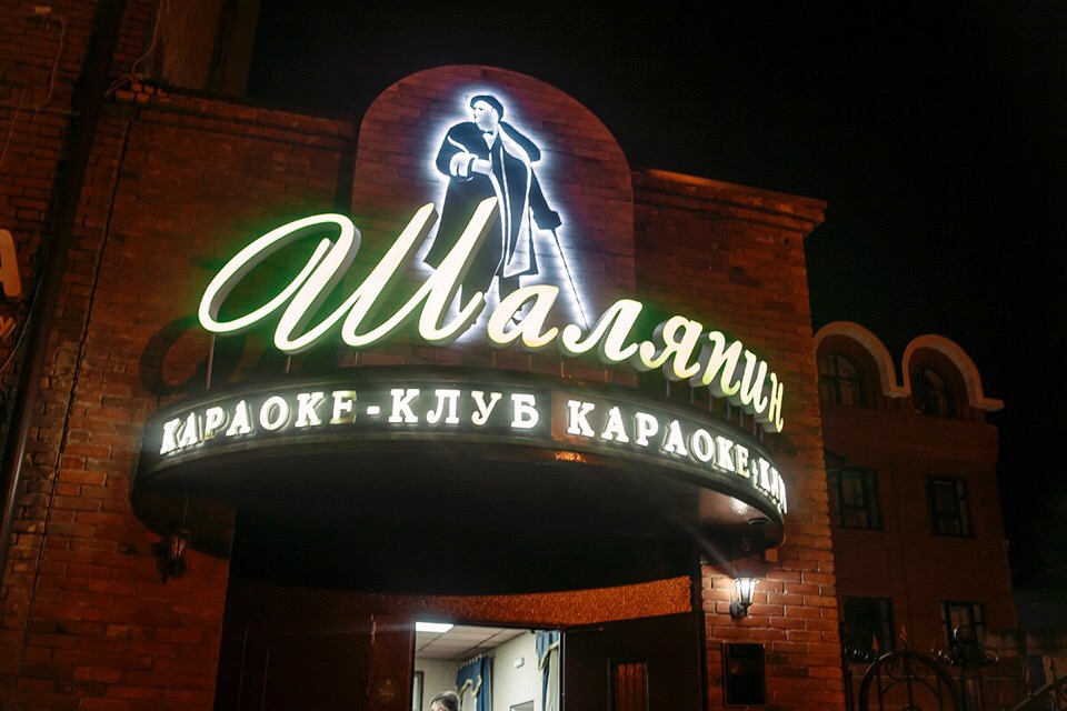 Клуб студия оренбург