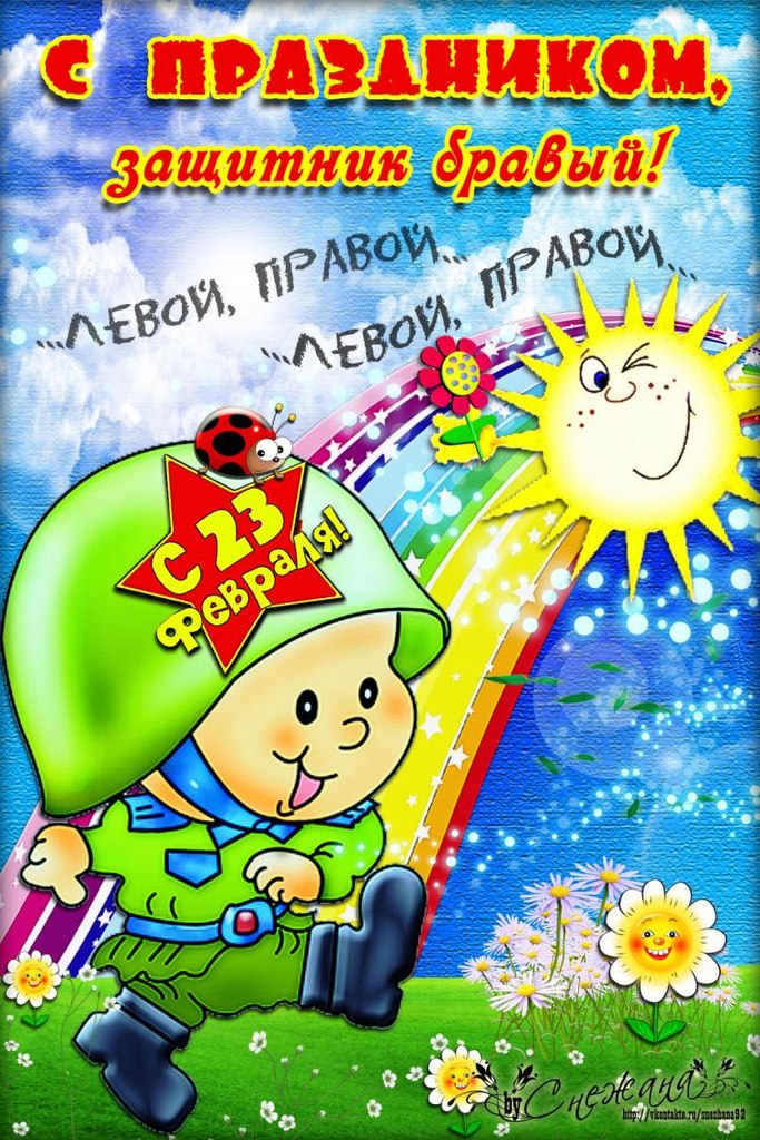 Будущему защитнику отечества открытки