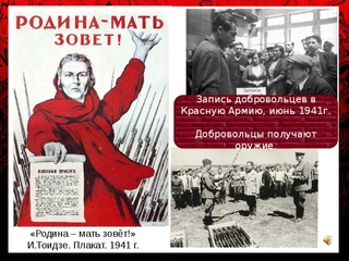 Сколько добровольцев в россии. Добровольцы 1941 года. Сколько процентов волонтеров в россии. Запись добровольцев в красную армию 1941. Запись добровольцев в армию.