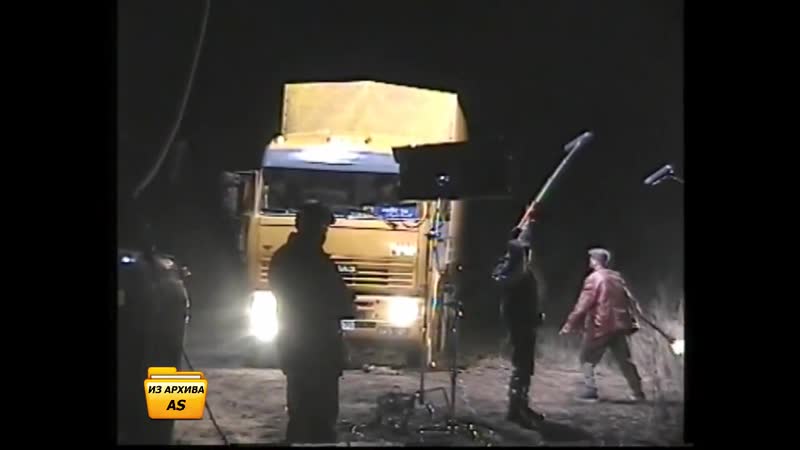 как снимали дальнобойщики. владислав галкин дальнобойщики съемки. балашиха дальнобойщики. съёмки сериала дальнобойщики. съёмки сериала дальнобойщики 1.