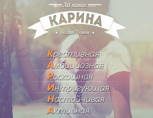 Новым годом, карина картинки красивые