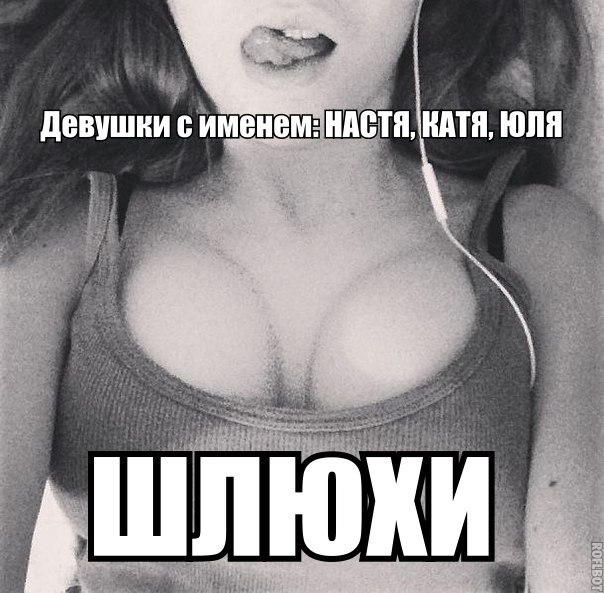 Надпись Ты Шлюха Надпись Ты Шлюха