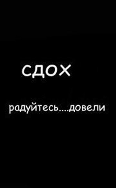 Картинка с надписью лучше бы сдохнуть, марта