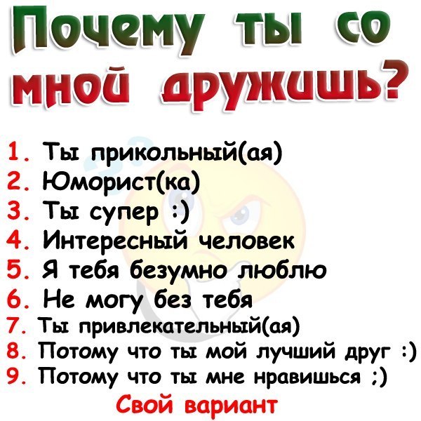 Картинка прикольная на вопрос кто ты